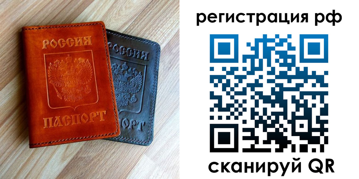 временная регистрация для школы в Малоярославце