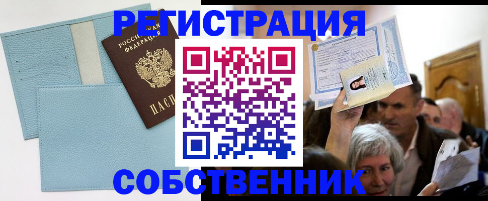 регистрация в Малоярославце